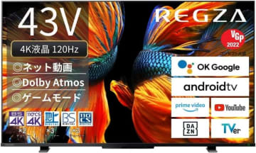 【Amazonセール】4K倍速液晶パネル搭載「REGZA Z570K」（43型/50型）がお買い得4K液晶「REGZA M550L」（43型/50型）も対象に