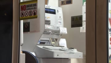 郵便局でATM操作中に通帳と現金奪われる…男は車で逃走　神奈川・相模原市