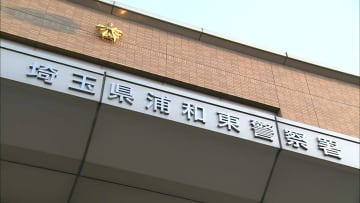 訪問介護中に窃盗か、22歳の元介護職員を逮捕～埼玉県さいたま市
