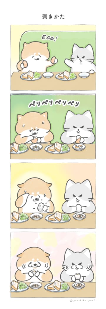 【四コマ漫画】ぼこぼこ派？つるん派？性格が出る「ゆで卵あるある」