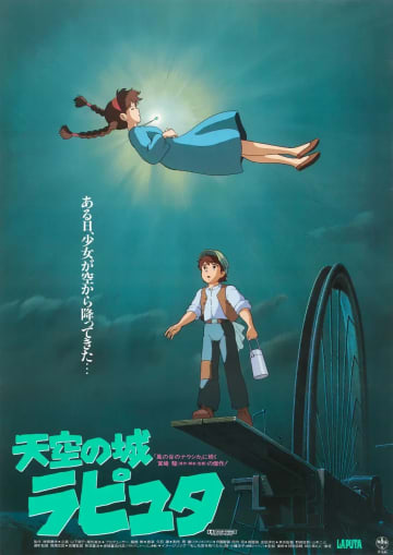 金曜ロードショー40周年特番『天空の城ラピュタ』『千と千尋』などの名シーンを放送