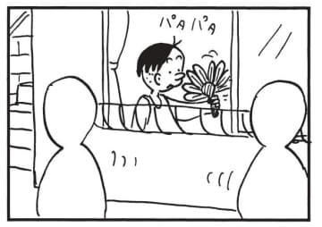 朝イチ更新！4コマ漫画『かりあげクン』よく見ないと分からない違い…？