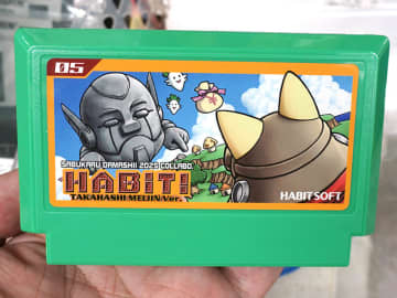 名人風キャラも登場するFC用シューティング「HABiT! 名人Ver.」が店頭入荷