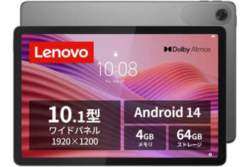 LenovoのAndroid 14タブレットが最安17,800円！Amazonでセール中【本日みつけたお買い得情報】