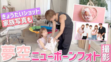 辻希美、第5子の“ニューボーンフォト”を撮影　18歳差の姉妹ショットにファン感涙「涙が出ました」