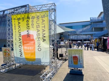 相変わらず埼玉愛が強すぎる！　10月3日(金)「埼玉・武蔵野ビールフェス in サクラタウン2025秋」開幕！