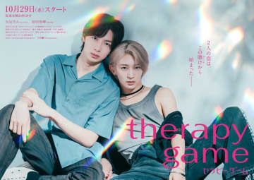 NAOYA（MAZZEL）×冨田侑暉（龍宮城）、BLドラマ『セラピーゲーム』でW主演