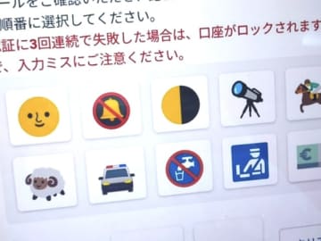楽天証券、パスワード不要で安全な「パスキー」導入　絵文字不要に　10月26日から