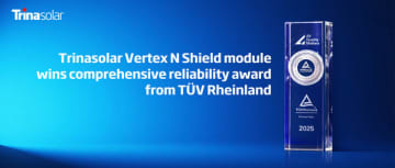 トリナ・ソーラーのVertex NシールドモジュールがTUV Rheinlandより総合信頼性賞を受賞