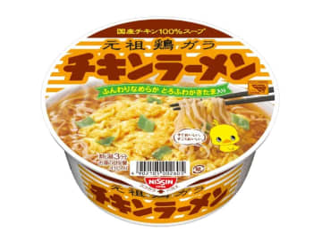 【本日みつけたお買い得品】チキンラーメンなど日清のカップ麺12個セットがセール中