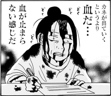 子どもの成長と出費は比例する…!?『そもそもウチには芝生がない』第105話／たちばなかおる