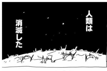 「さすがの面白さー！！」人類滅亡後の世界を描くSF漫画を『タテの国』の作者が投稿。「涙が止まらない」と感動する声が続出