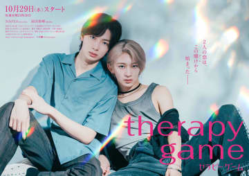 MAZZEL・NAOYA＆龍宮城・冨田侑暉、人気BL『セラピーゲーム』W主演「普段、見せない表情や動きを見られる」【コメント全文】