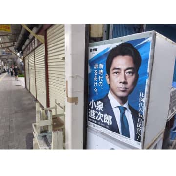 お膝元の横須賀は「総理誕生」ムードに沸く？ 地元住民が小泉進次郎氏に言いたいホンネを聞いた