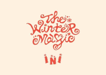 INI、初のウィンター・シングルのタイトルは「THE WINTER MAGIC」 収録内容公開