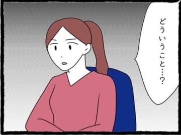 【漫画】私を全否定し束縛する彼氏の存在を明かす【初めての彼氏はモラハラ男 Vol.46】