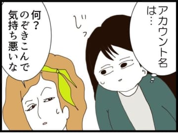 【漫画】私って友達もいないし、この家でも嫌われてるし…【ハイスぺ夫と子連れ再婚 Vol.18】
