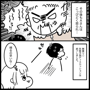 【漫画】次回、恐怖の高速教習！ 夫からのアドバイスは「びびるな！」【教習所こわい Vol.37】