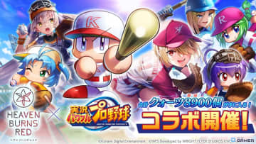 「ヘブンバーンズレッド」×「パワプロアプリ」コラボ開催！茅森月歌＆水瀬いちごがコラボユニフォームで登場