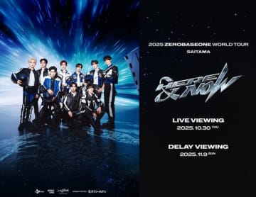 ZEROBASEONE、10月30日開催のワールドツアー埼玉公演がライブビューイング決定！