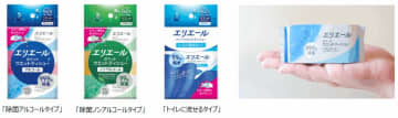 大王製紙、「エリエール ポケットウエットティシュー」3種類を新発売　コンパクトサイズで携帯需要に対応