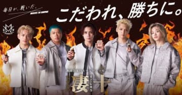 宝仙堂「凄十」のCMに出演している男性グループは?