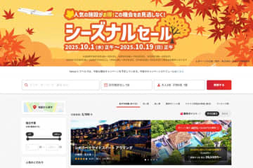 ヤフートラベル、国内宿泊で「シーズナルセール」　最大40％ポイント還元