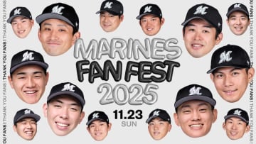 ロッテ、11月23日に「MARINES FAN FEST 2025」を開催。ぺこぱが応援リポーターを担当
