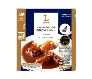 ローソン 「オーベルジーヌ」監修カレー発売 ロケ弁殿堂入りの名店と初コラボ