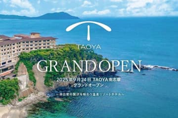 「TAOYA南志摩」、9月24日開業　オーシャンラウンジやインフィニティ温泉を設置