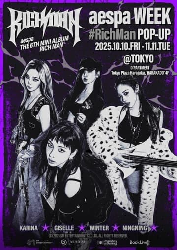 aespaファン必見！原宿のK-POP総合デパート「D’PARTMENT」でポップアップストア開催決定