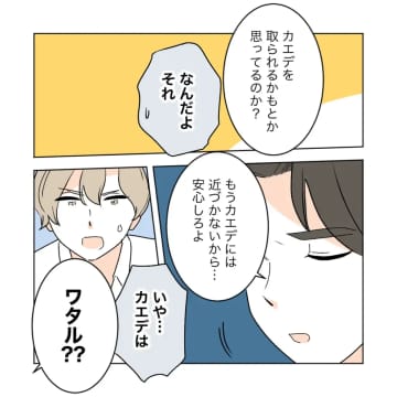 フラれた。思い込んだまま好きな人を諦め、高校を卒業した２人。私の居場所を奪った女［２５］｜ママ広場マンガ