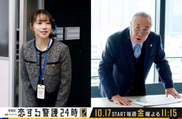 岩本照主演『恋する警護24時 season2』、桜井日奈子＆小野武彦が続投　最新の警護シーン写真も到着