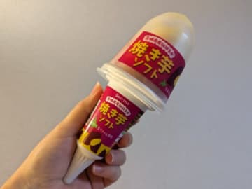 【セコマ】秋の新作ソフトクリームはほぼ「焼き芋」！濃厚すぎてびっくり