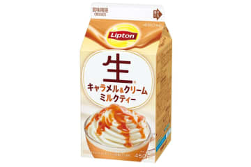 「リプトン 生キャラメル＆クリームミルクティー」‟厳選茶葉100％使用”甘くミルキーな秋限定ドリンク
