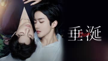 チウ・ディンジエ×ホアン・シン共演の中国BLドラマ「垂涎－Desire－」10月3日より配信スタート