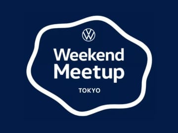 フォルクスワーゲンオーナーのための特別イベント「VW Weekend Meetup」が11/1開催、代官山T-SITE GARDEN GALLERYで