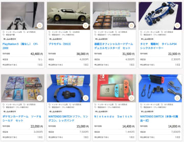 官公庁オークションにPS5やSwitch本体、ソフトなどゲーム関連品が出品中参加申込は10月21日23時まで
