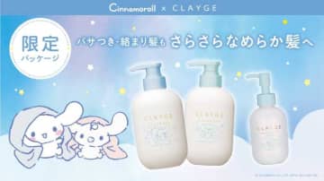 シナモロールが♡CLAYGEと初コラボ！限定デザインのヘアケアが登場