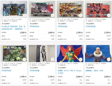 官公庁オークションにガンプラやMARVELフィギュア多数出品中。東京マルイ「サムライエッジ」＆マルシンエアガン「SAA.45」セットも