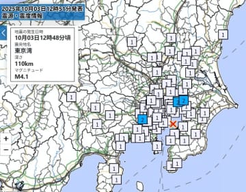 【速報】関東で地震、東京湾が震源…M4.1　埼玉、神奈川など広範囲が揺れる　直前に千葉南東沖でM4.3