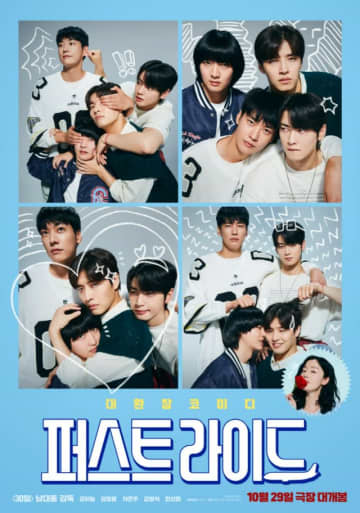 カン・ハヌル＆チャウヌ（ASTRO）ら、24年来の友達の真の友情…「ファーストライド」友情4カット公開