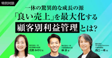 営業利益率は驚異の57％　一休に成長をもたらした顧客別利益管理と「良い売上の最大化」