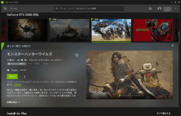 VRAMは約44GB！ 「GeForce NOW」のGeForce RTX 5080リグが日本にもやってきた　Steamゲームをインストールできる「Install-to-Play」も登場