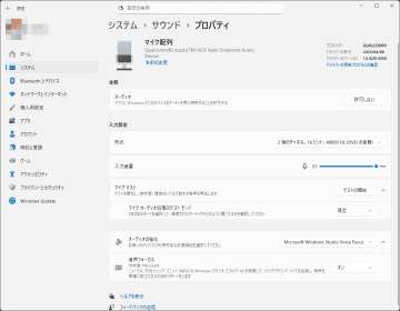 AIノイズキャンセルマイク機能は「Copilot+ PC」なら標準搭載／「Windows スタジオ エフェクト」のAIを活用【使ってわかるCopilot+ PC】
