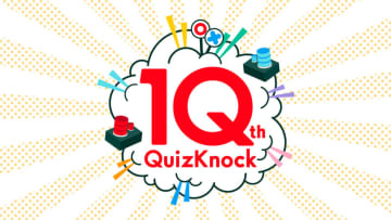 伊沢拓司氏が率いるQuizKnock、10周年プロジェクトを開始