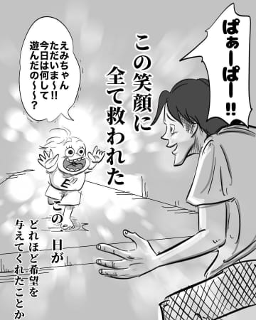 母親がいない初めての夜【オレたちの切迫早産奮闘記 #14】