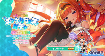 「エンジェリックリンク」へんりいだ先生、夜ノみつき先生、わたがしゆい先生による書き下ろしの新限定・エンクリフェス限定キャラが登場！