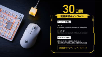 「ELECOM GAMING V custom」対象の返品保証キャンペーン、購入から30日以内なら返品・返金可能