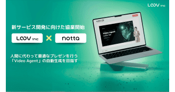 LOOV、AI議事録サービスを提供するＮｏｔｔａと協業